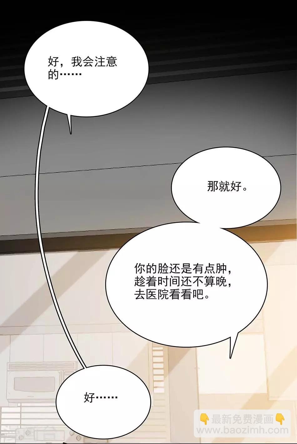 第118话 特别的女生