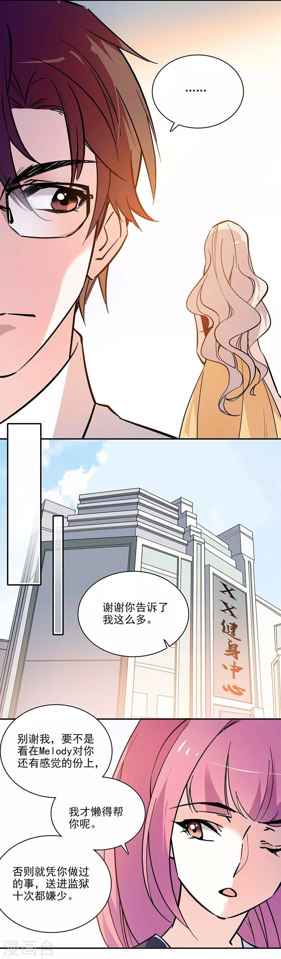 第118话 特别的女生