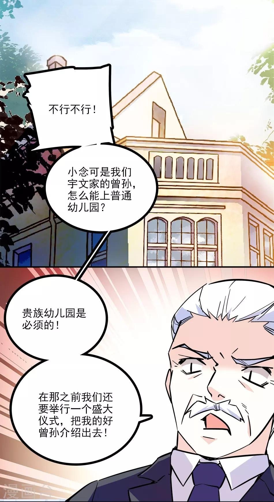 第119话 小念的未来