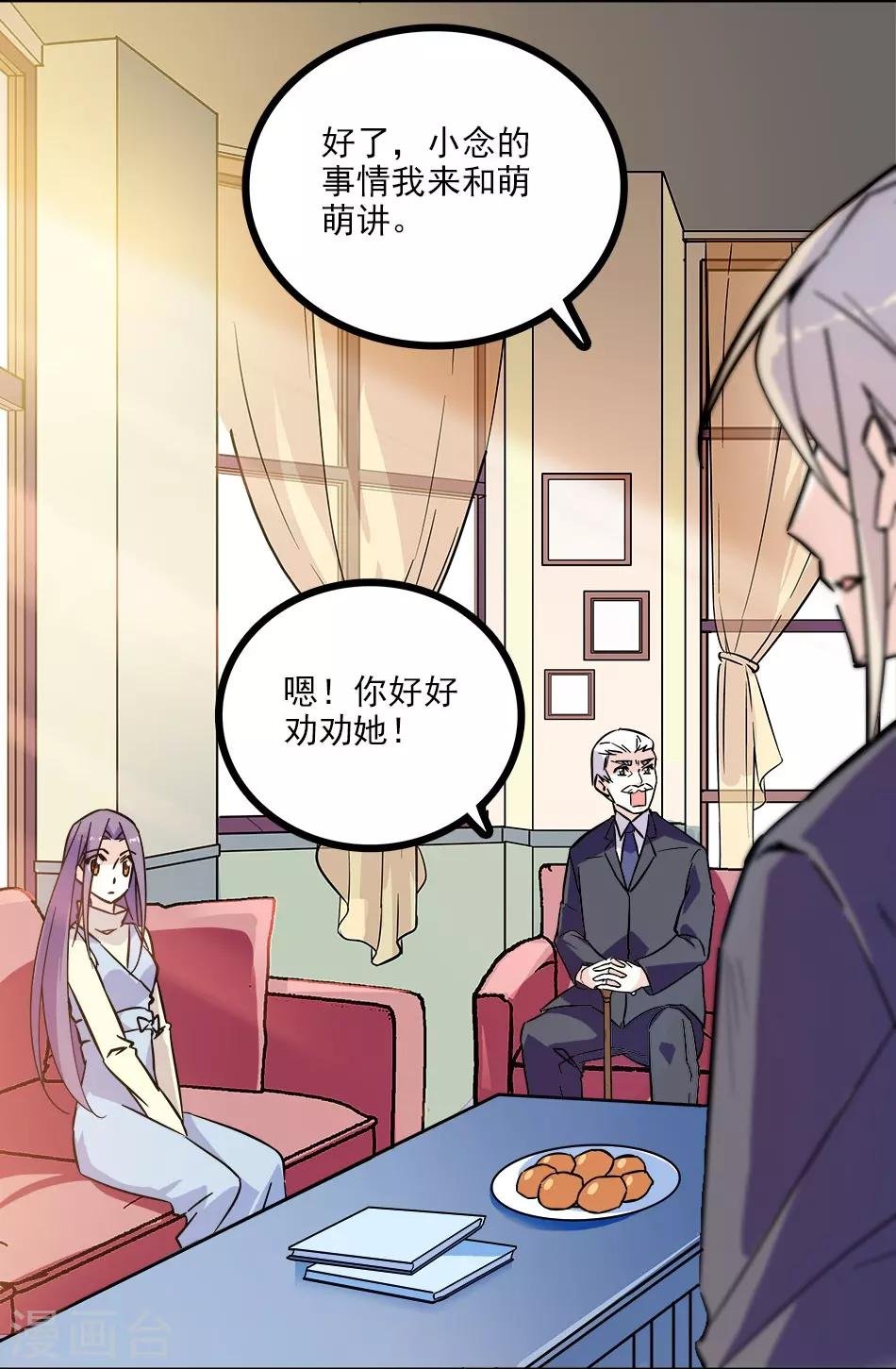 第119话 小念的未来