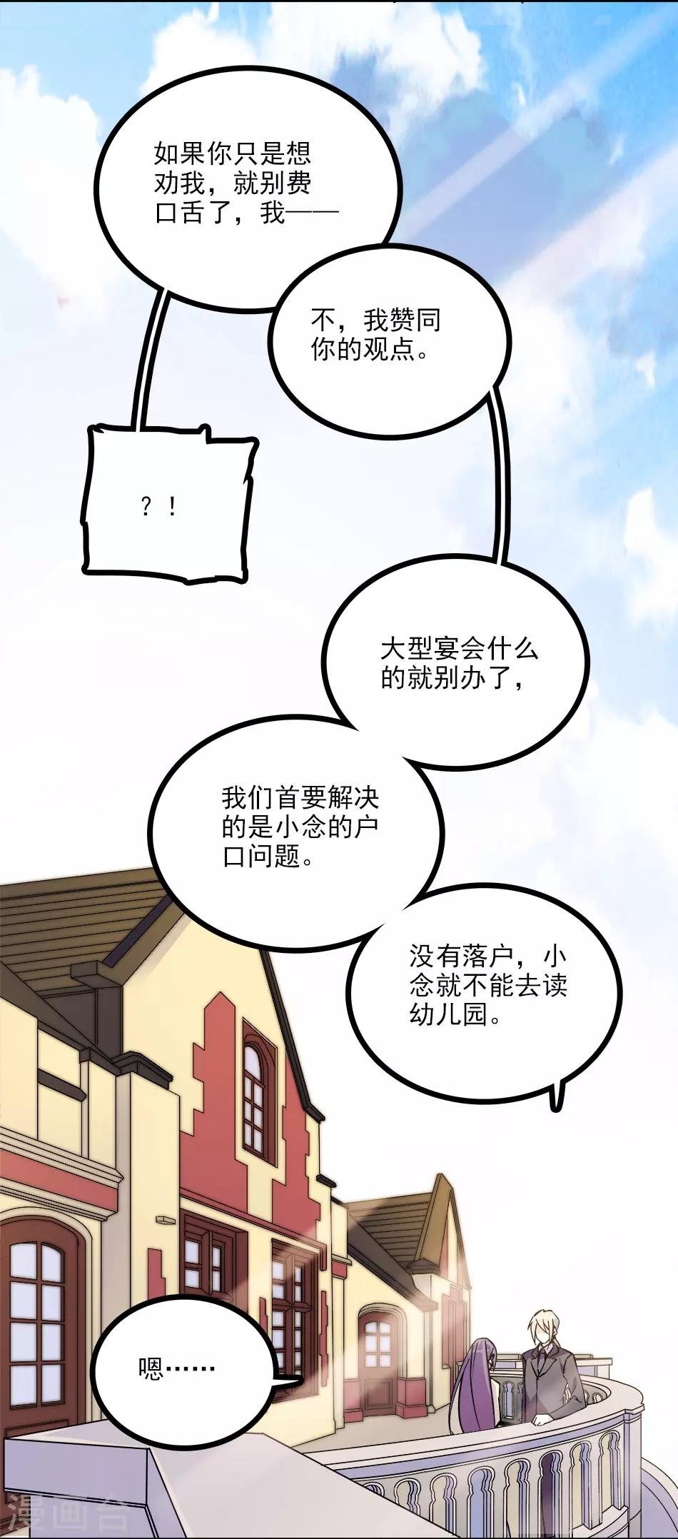 第119话 小念的未来