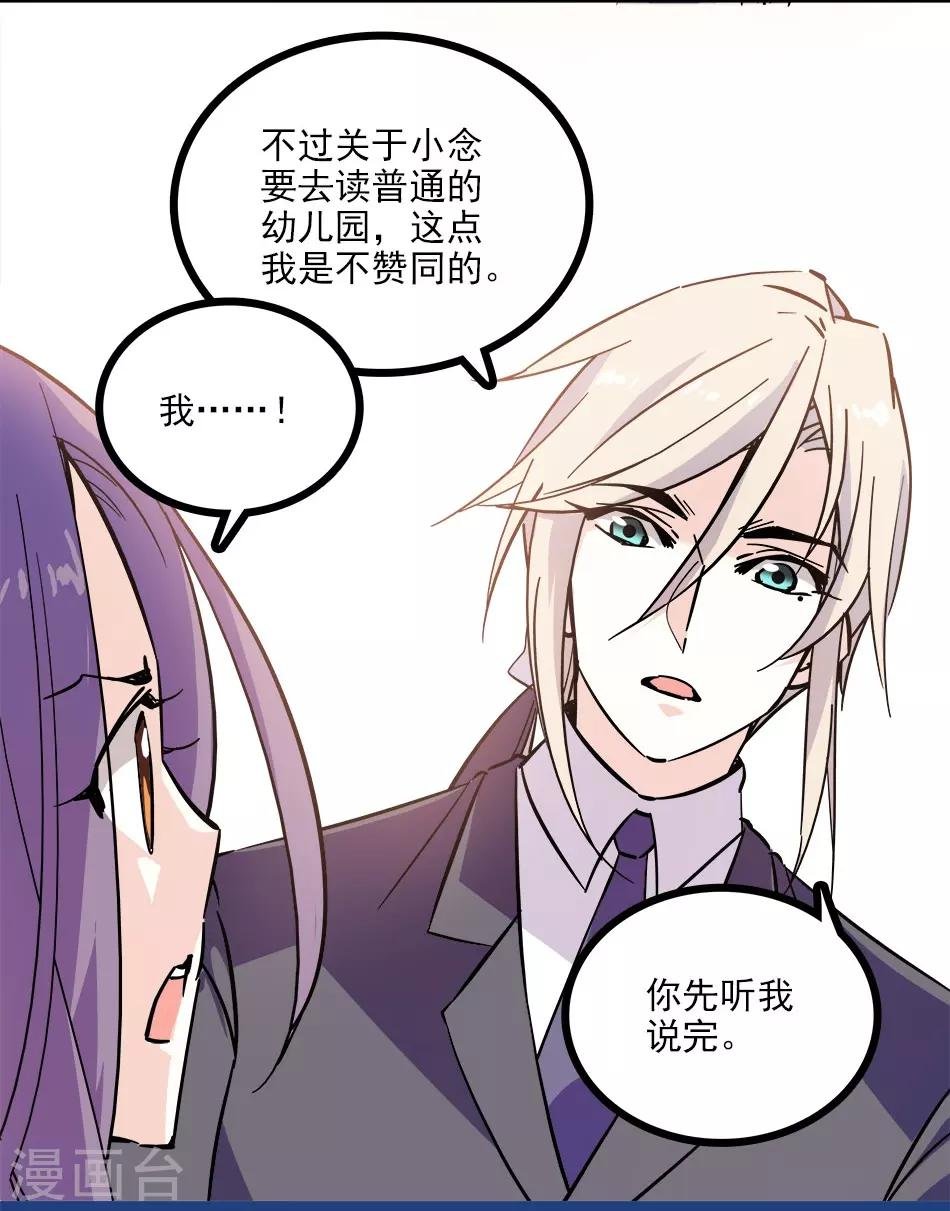 第119话 小念的未来
