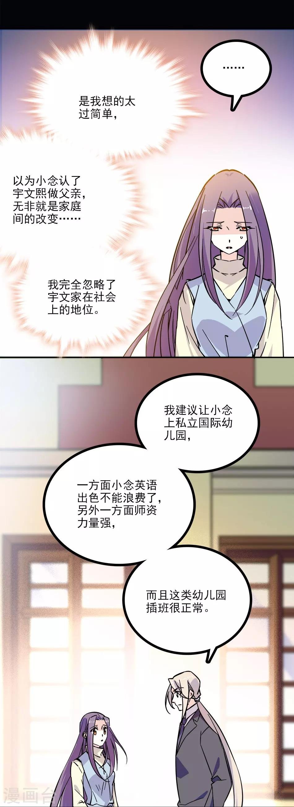 第119话 小念的未来