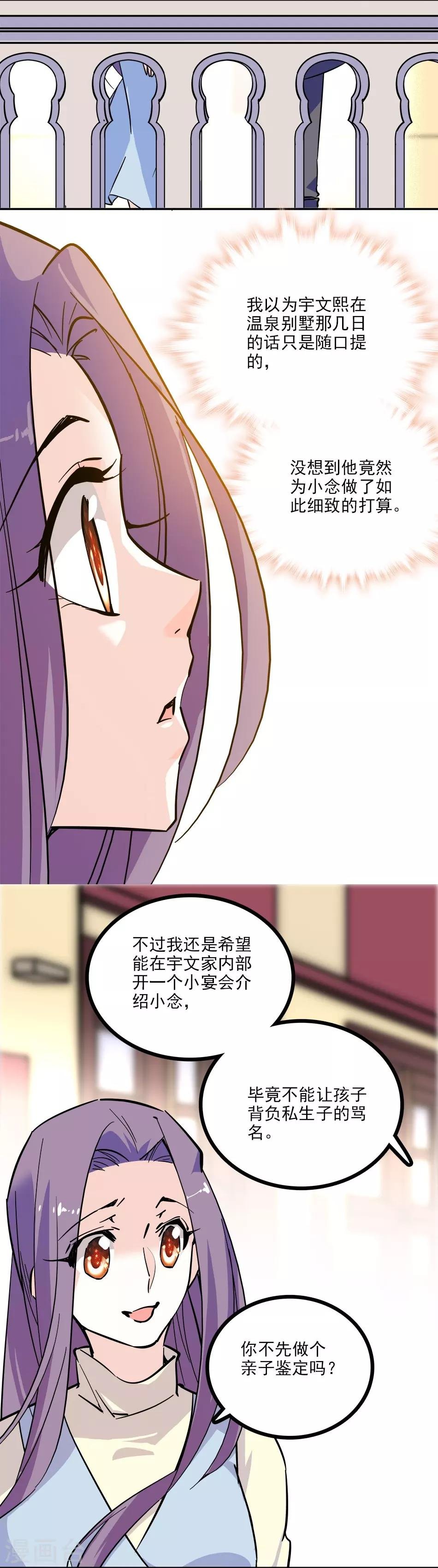 第119话 小念的未来