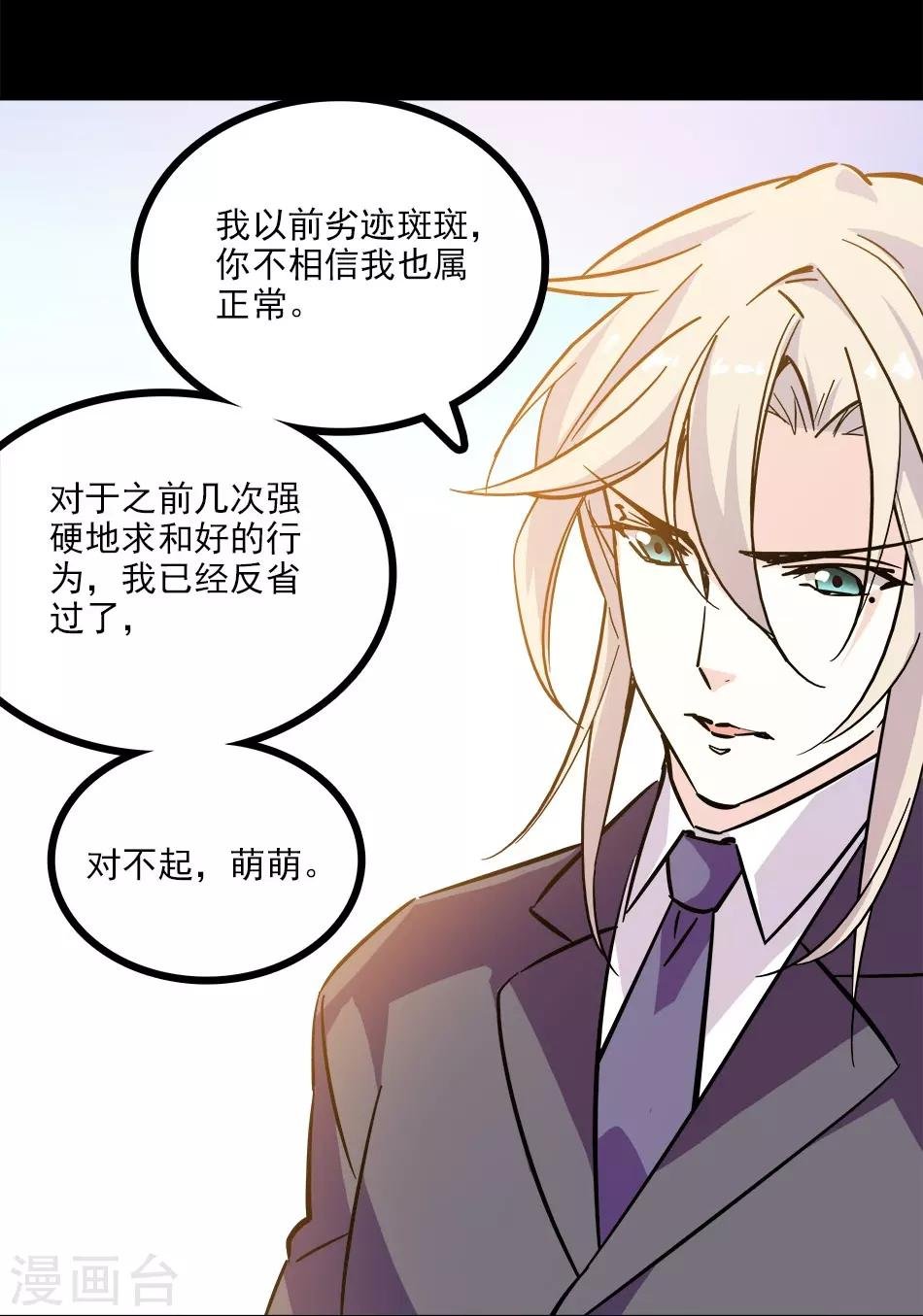 第119话 小念的未来