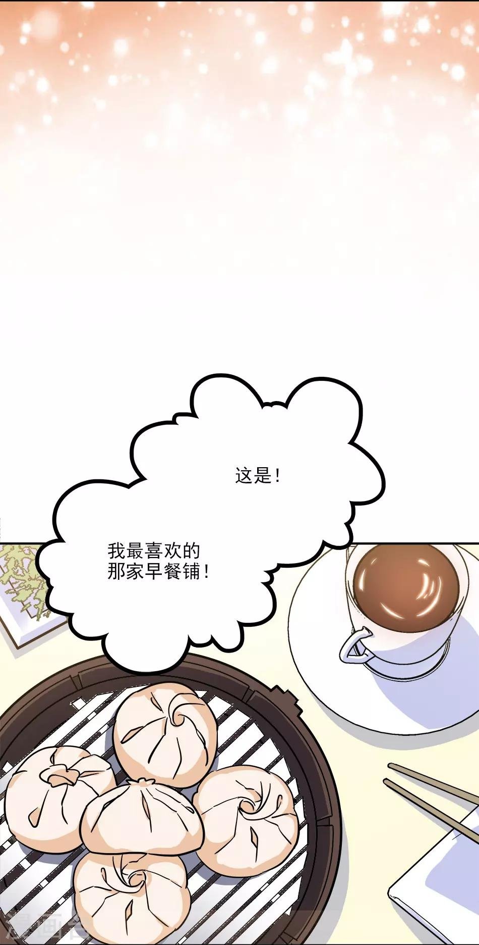 第119话 小念的未来