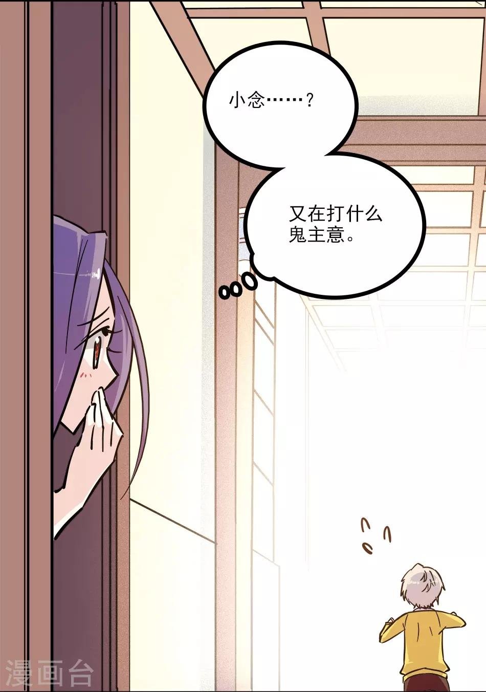 第119话 小念的未来