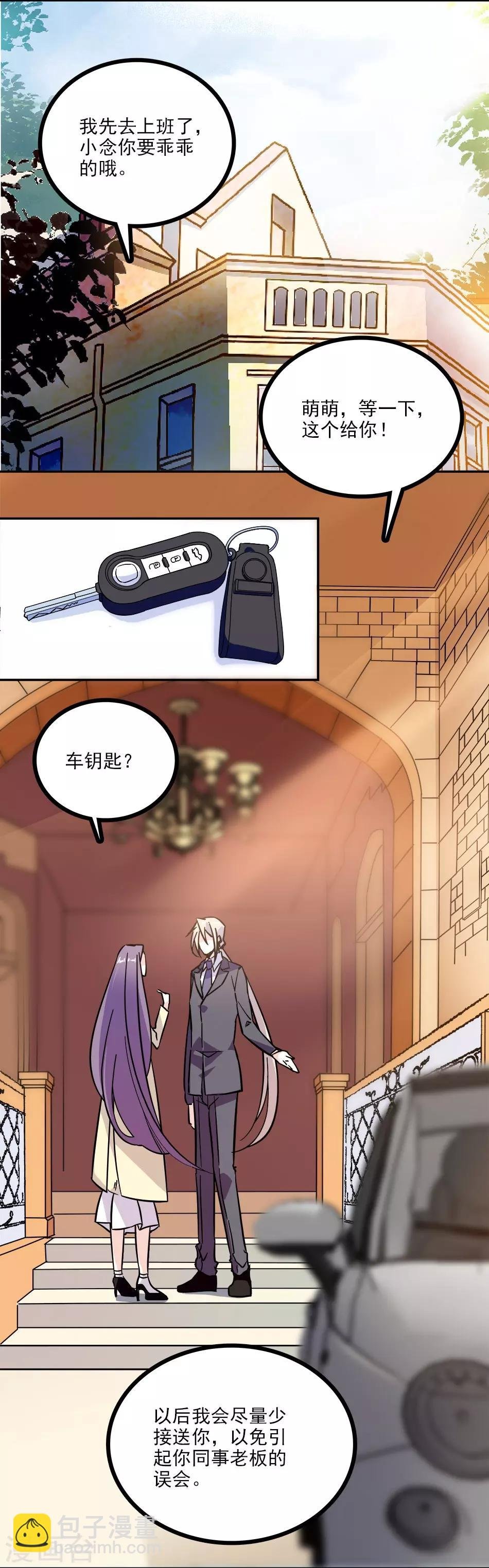 第119话 小念的未来