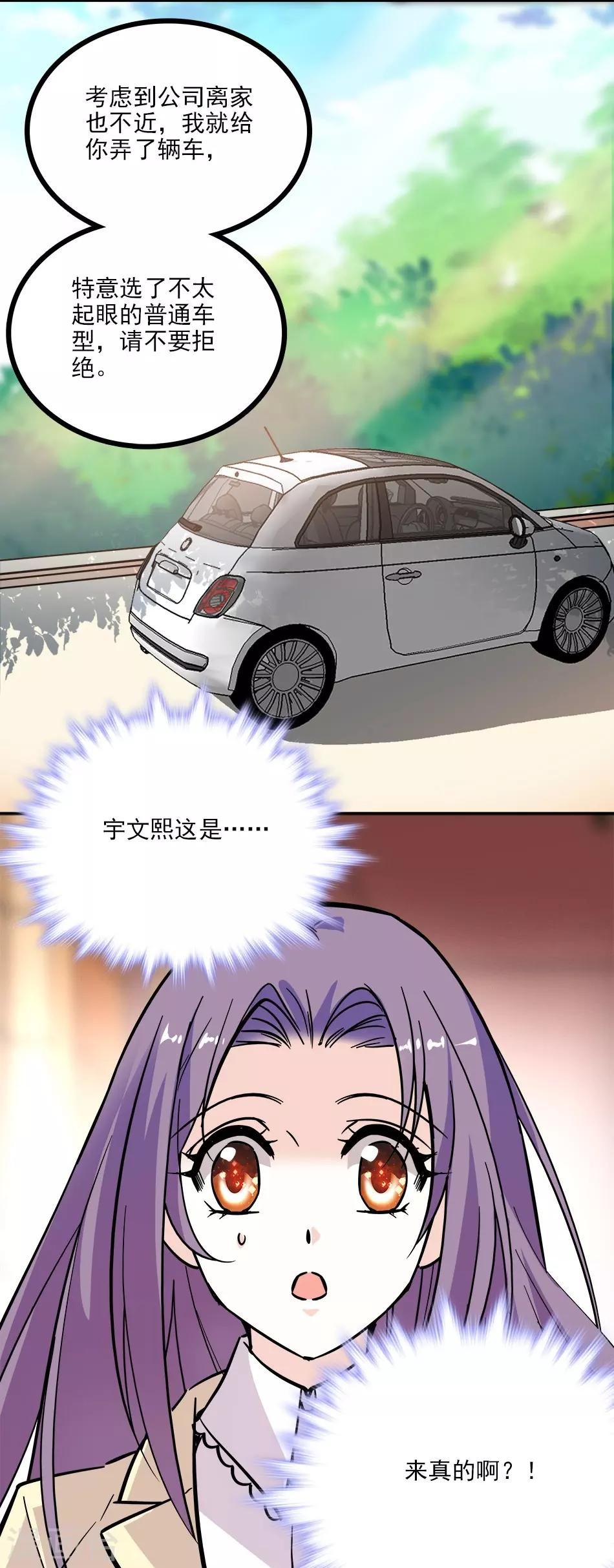第119话 小念的未来
