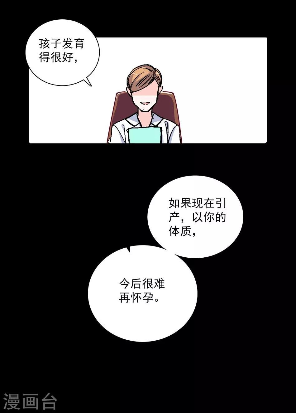 第12话 不能说的秘密