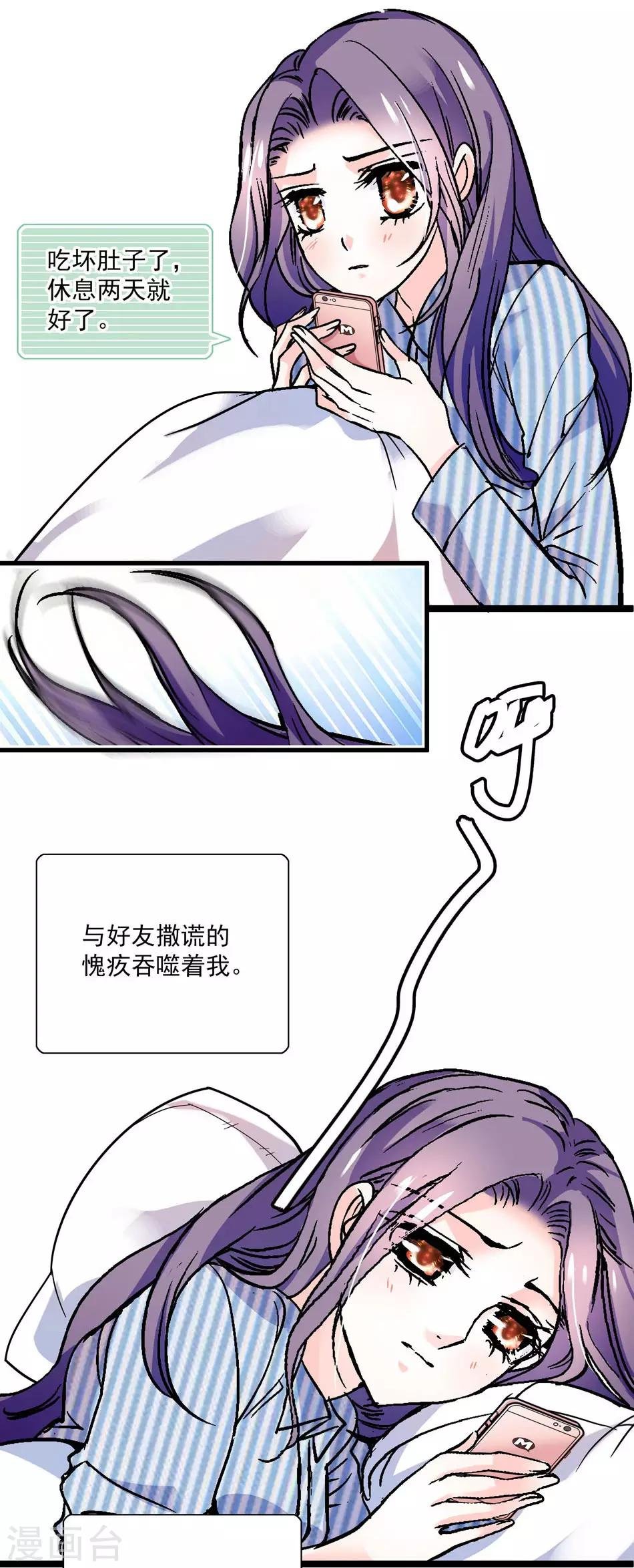 第12话 不能说的秘密