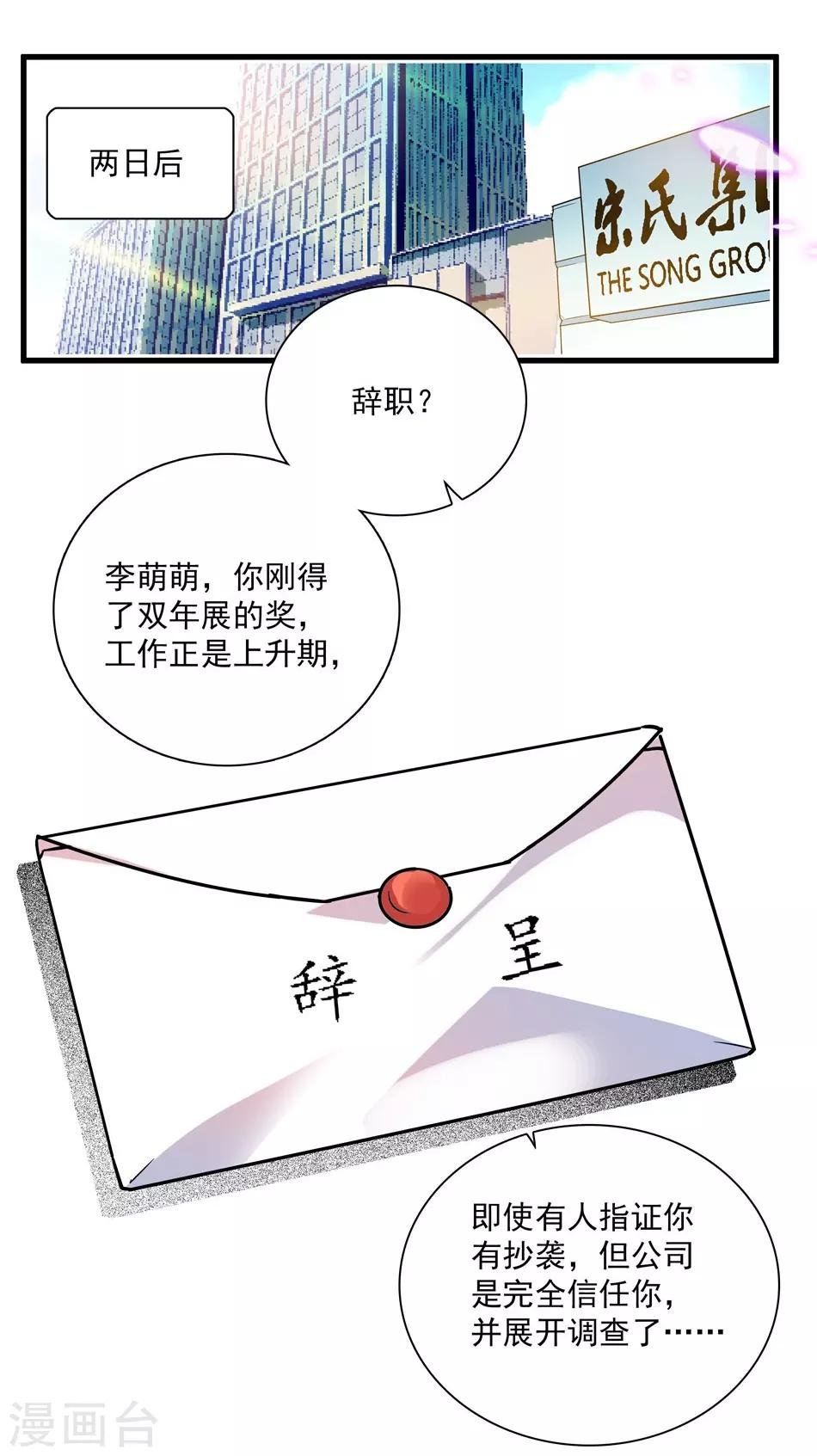 第12话 不能说的秘密