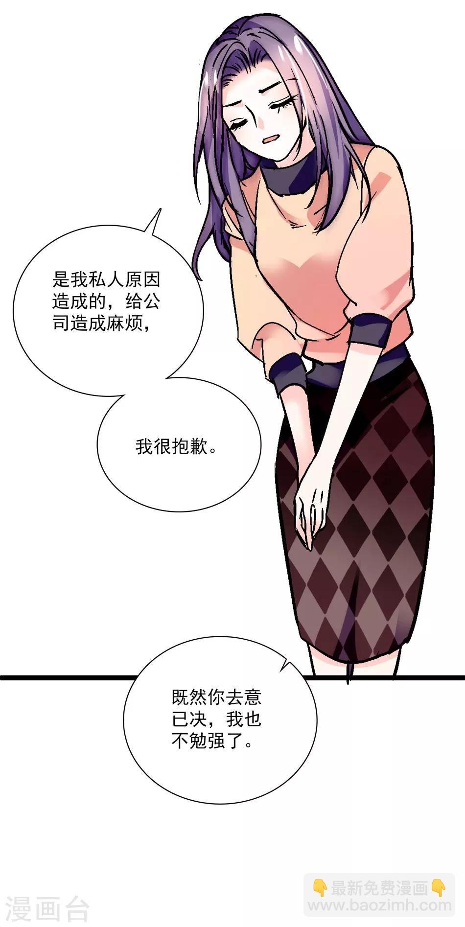 第12话 不能说的秘密