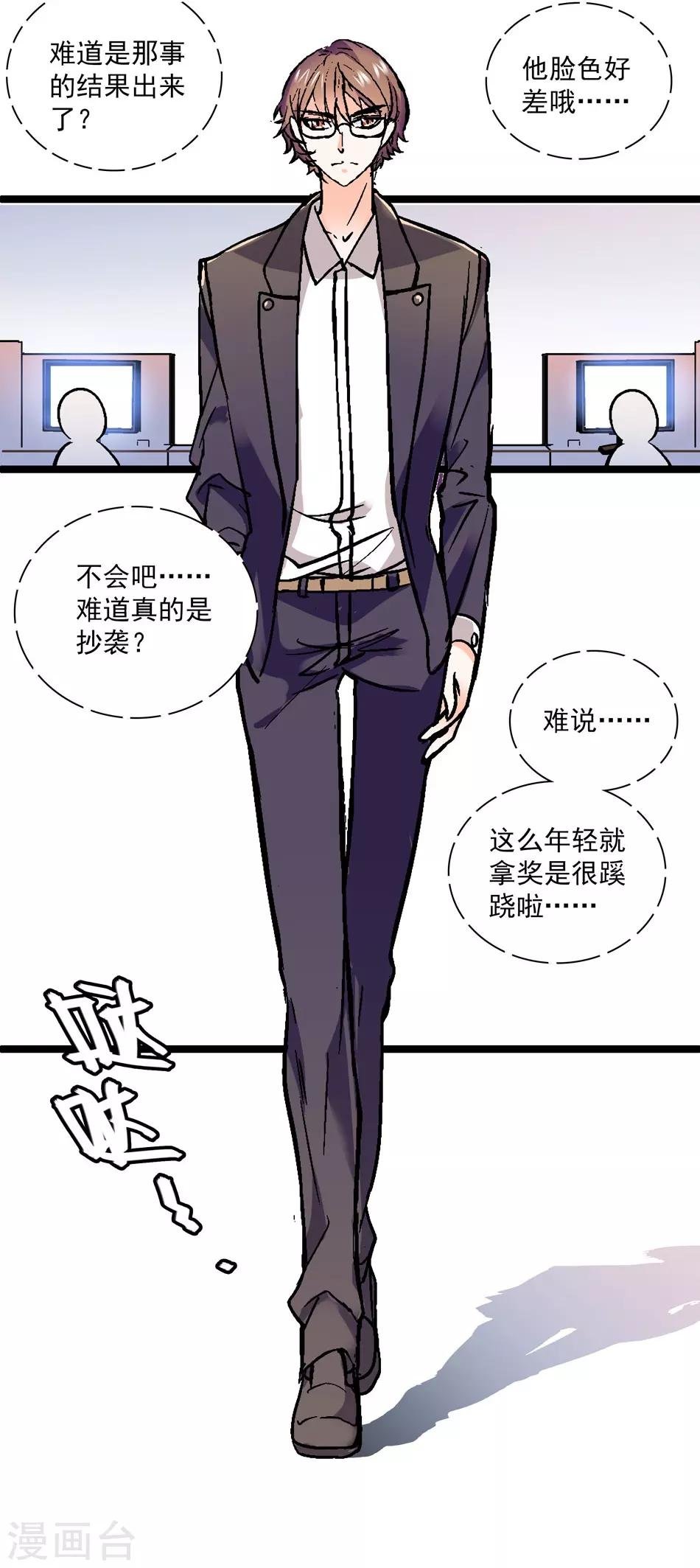 第12话 不能说的秘密