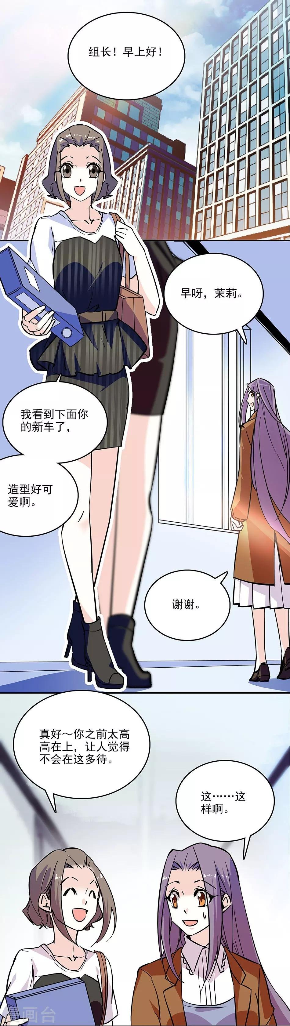 第120话 探班