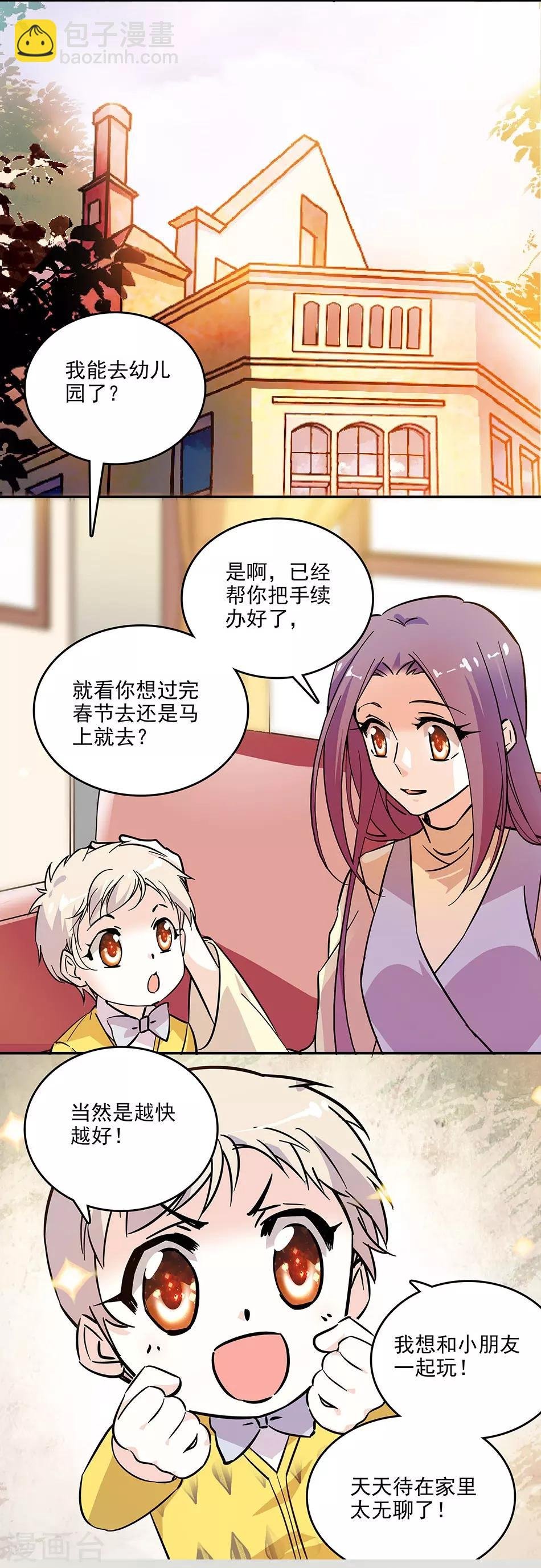 第120话 探班