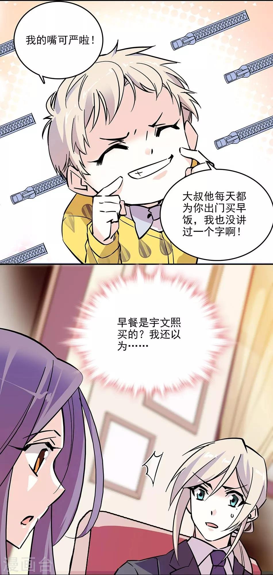 第120话 探班
