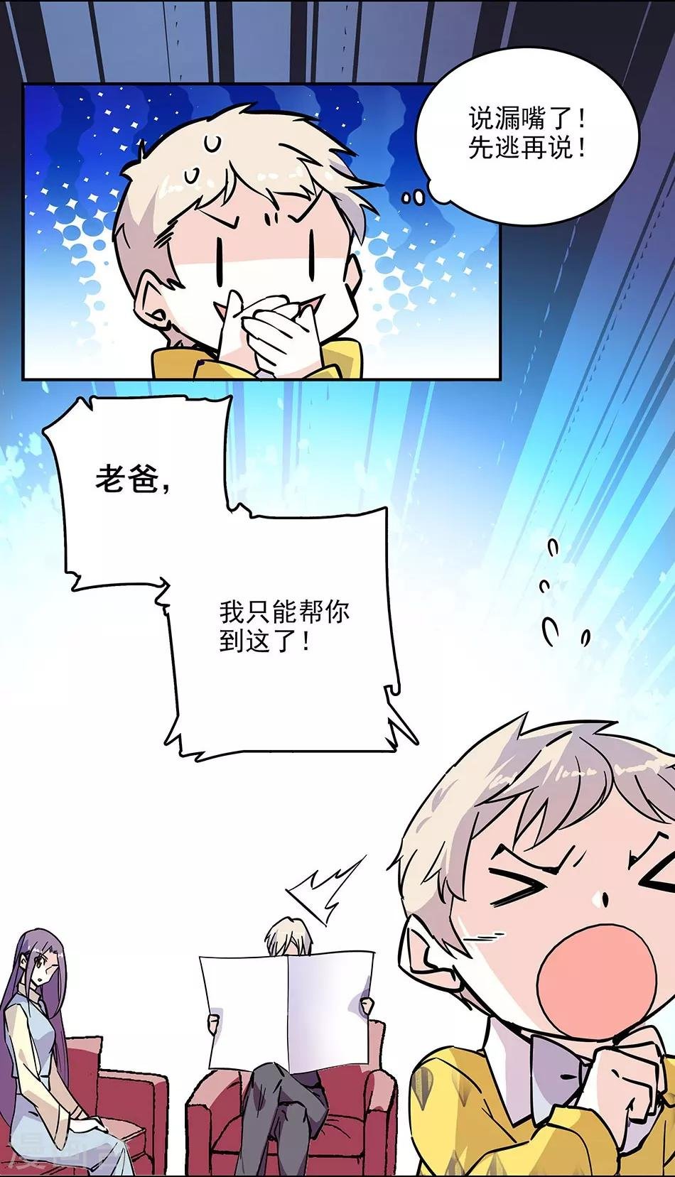 第120话 探班