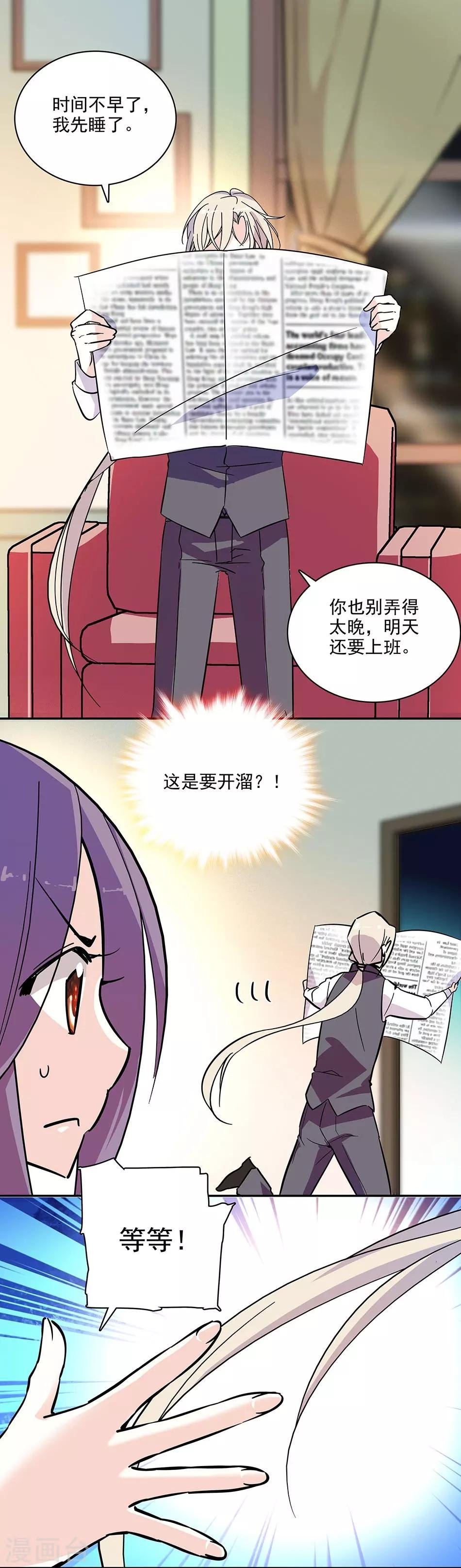 第121话 买早饭