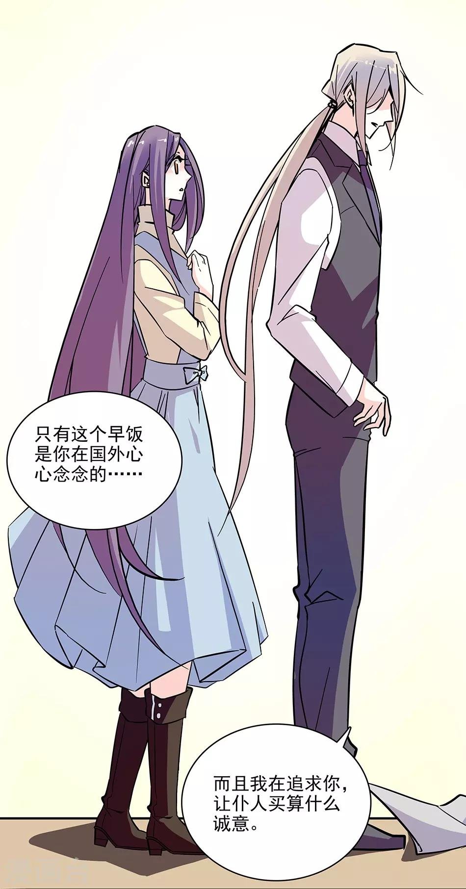 第121话 买早饭