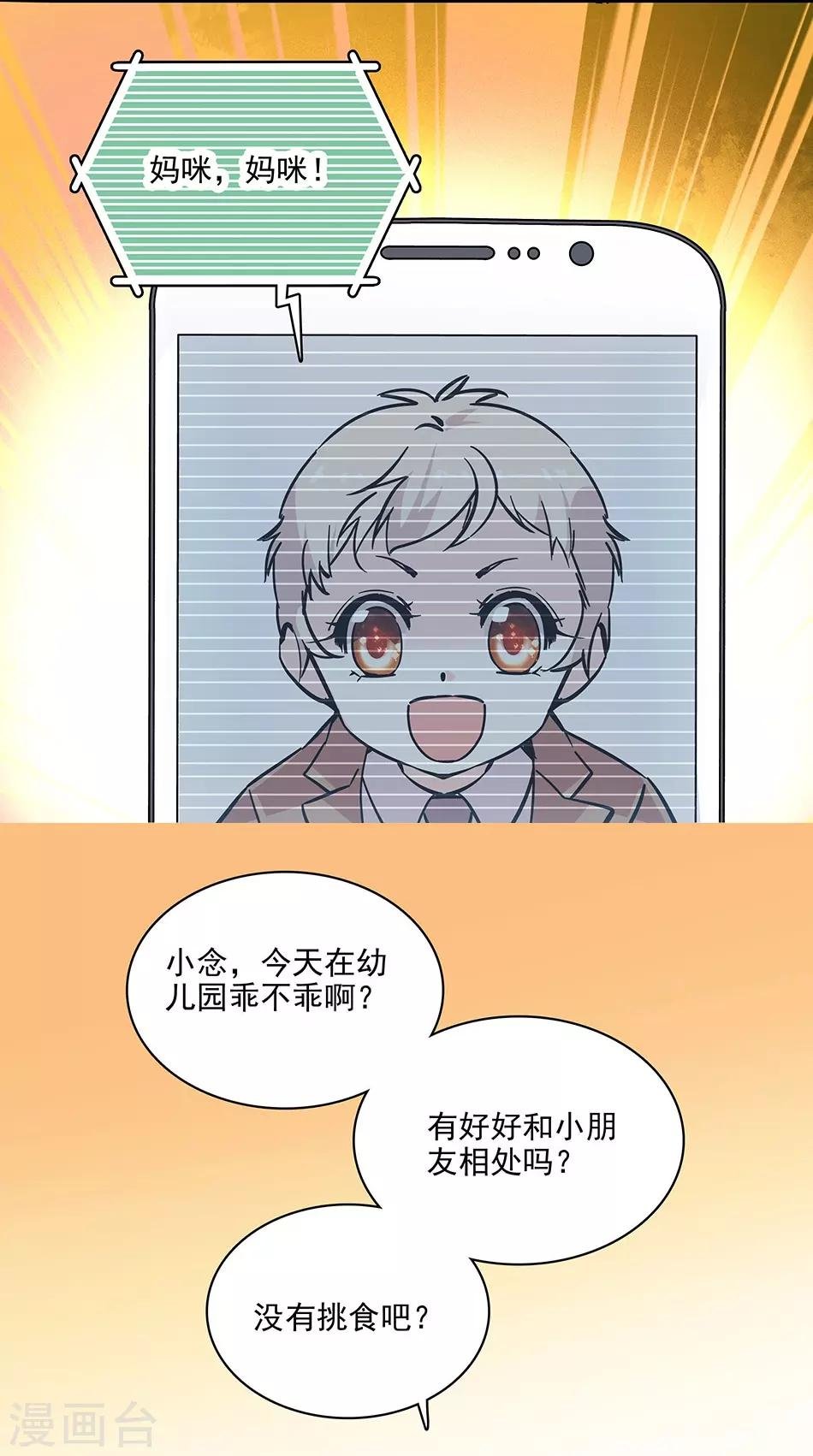 第121话 买早饭