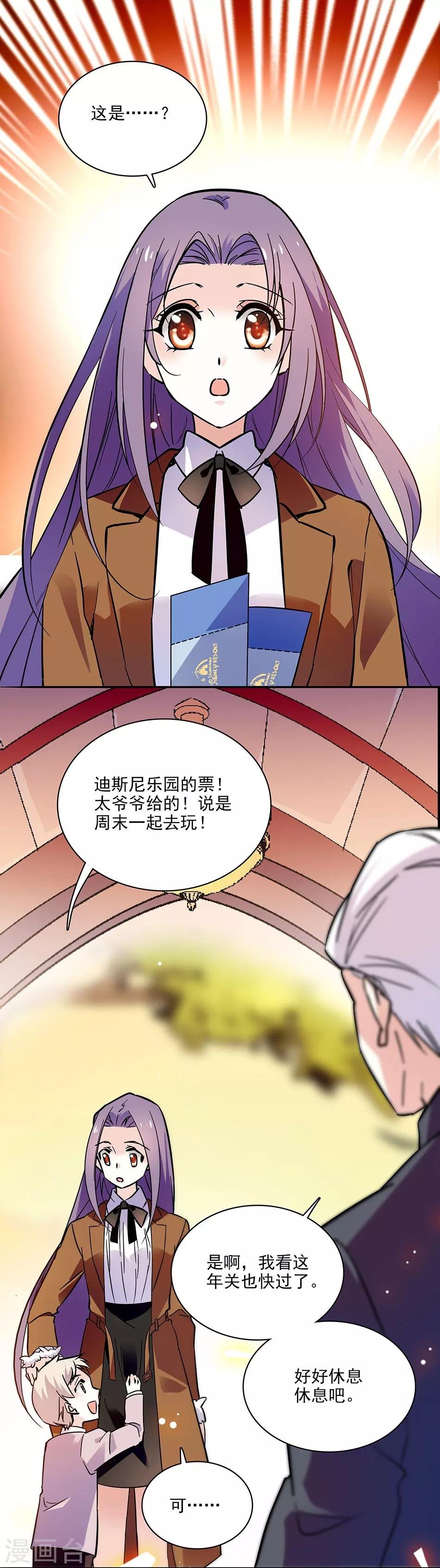 第122话 约会