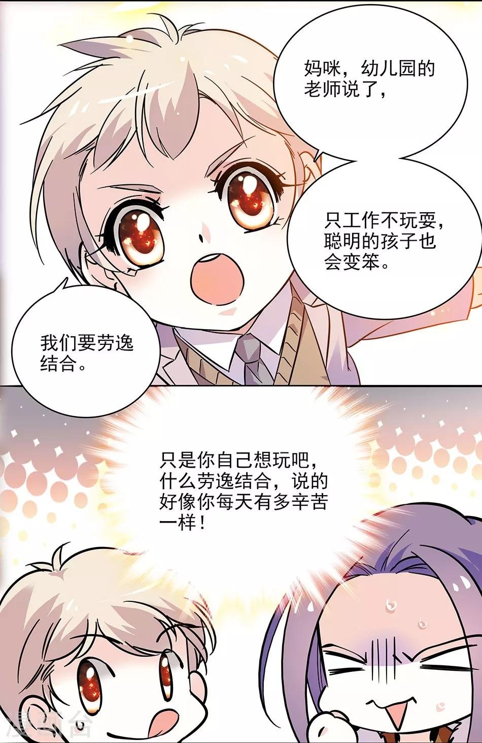 第122话 约会
