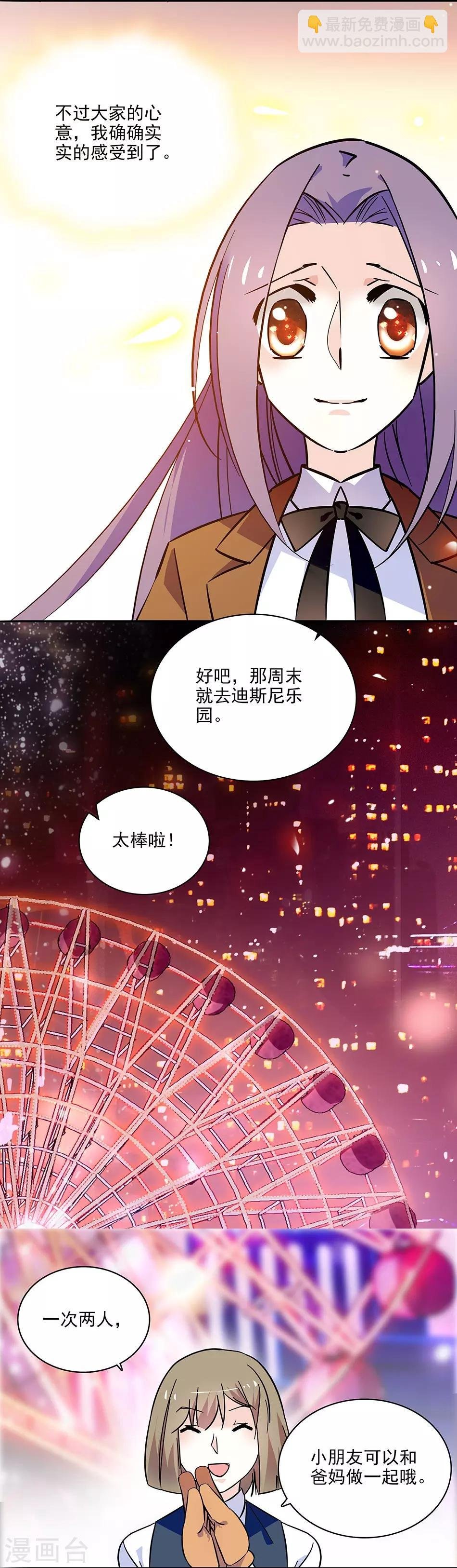 第122话 约会
