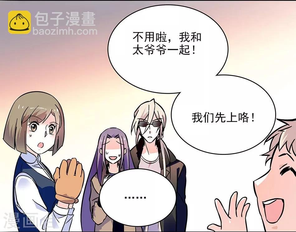 第122话 约会