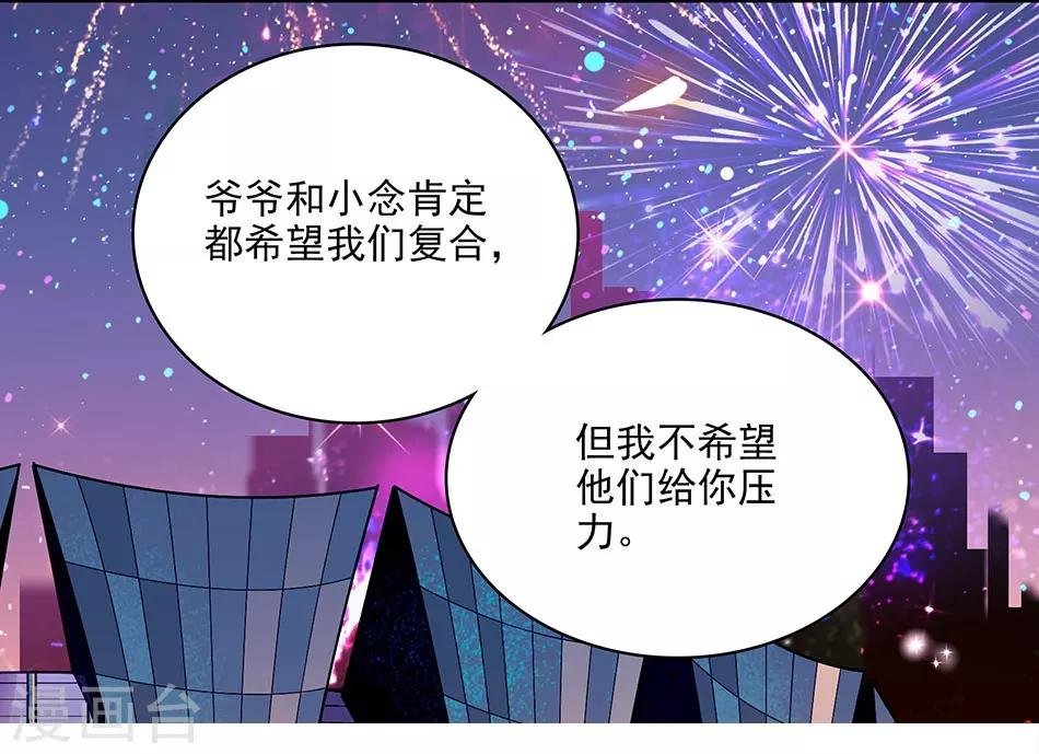 第122话 约会