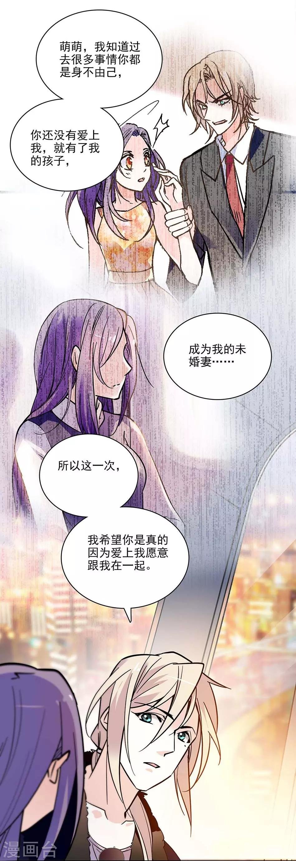 第122话 约会