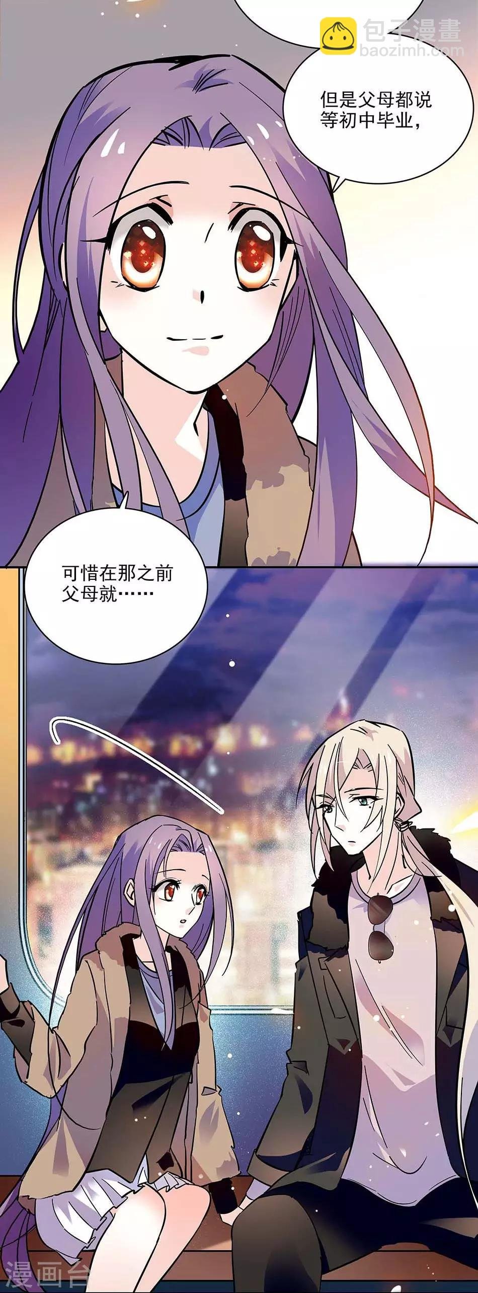 第122话 约会