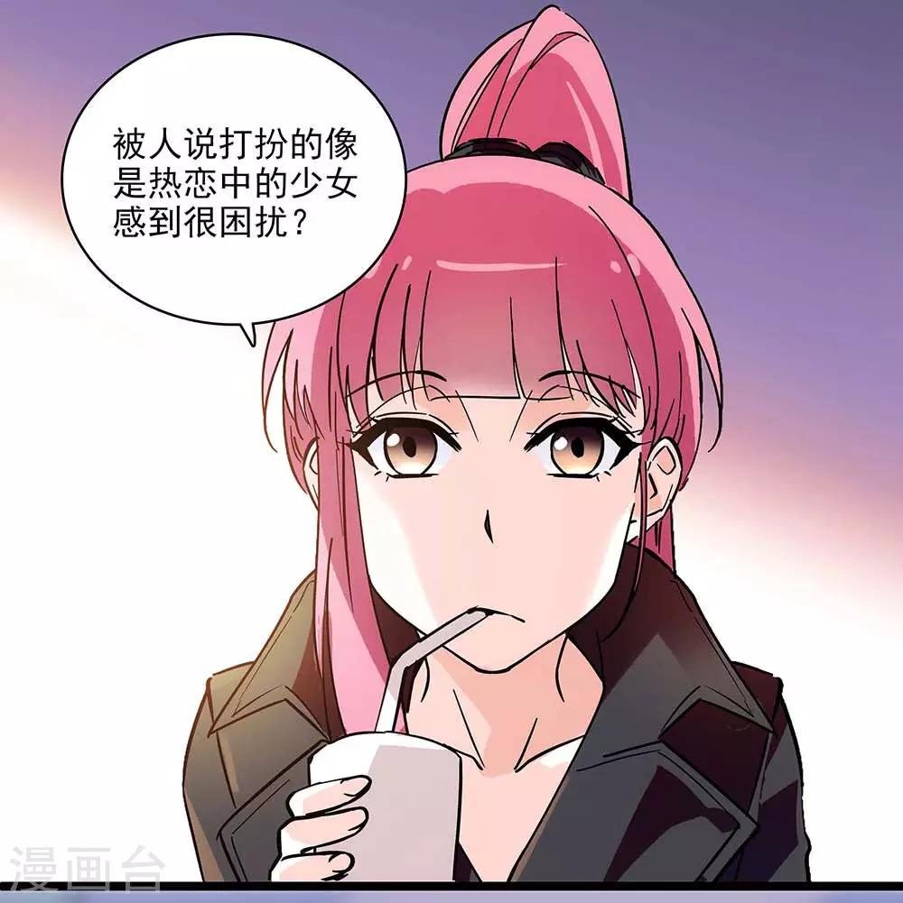 第123话 爬自家墙