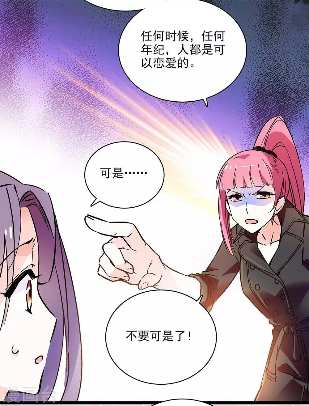 第123话 爬自家墙
