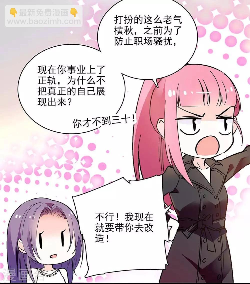 第123话 爬自家墙
