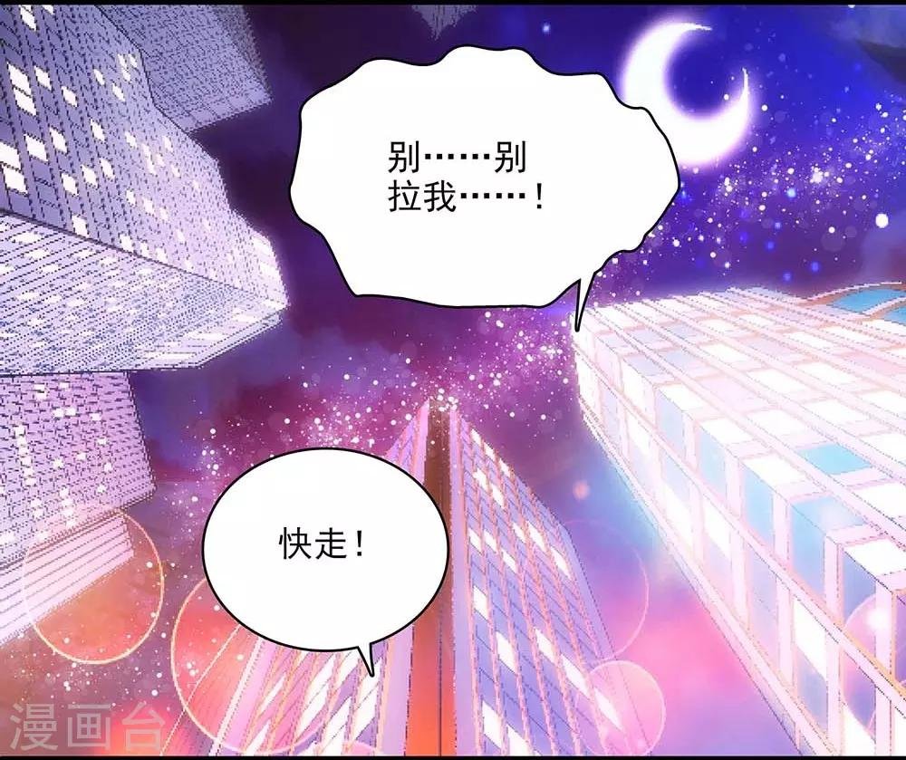 第123话 爬自家墙