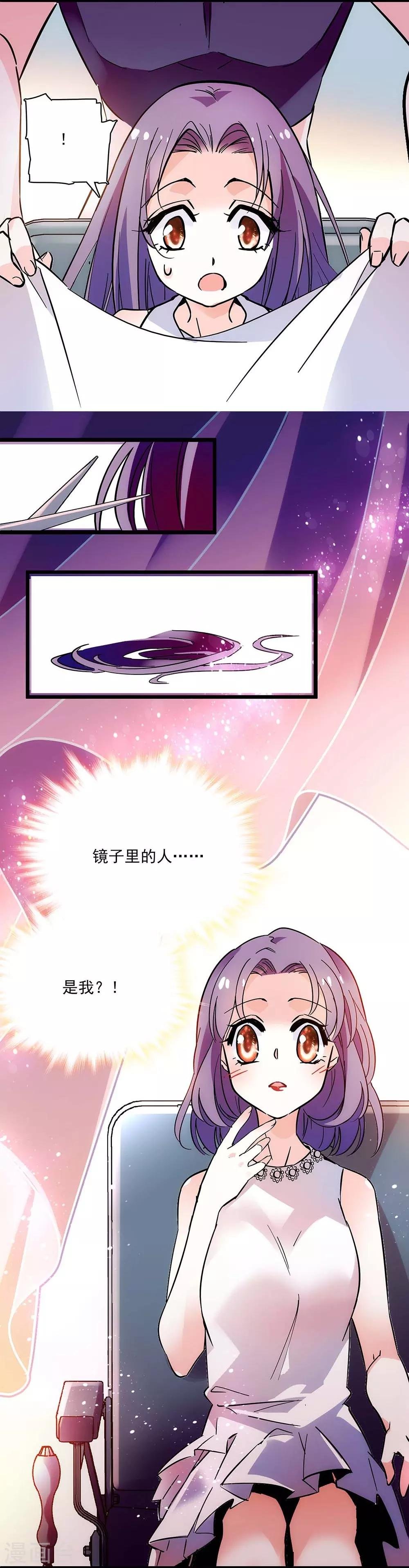 第123话 爬自家墙