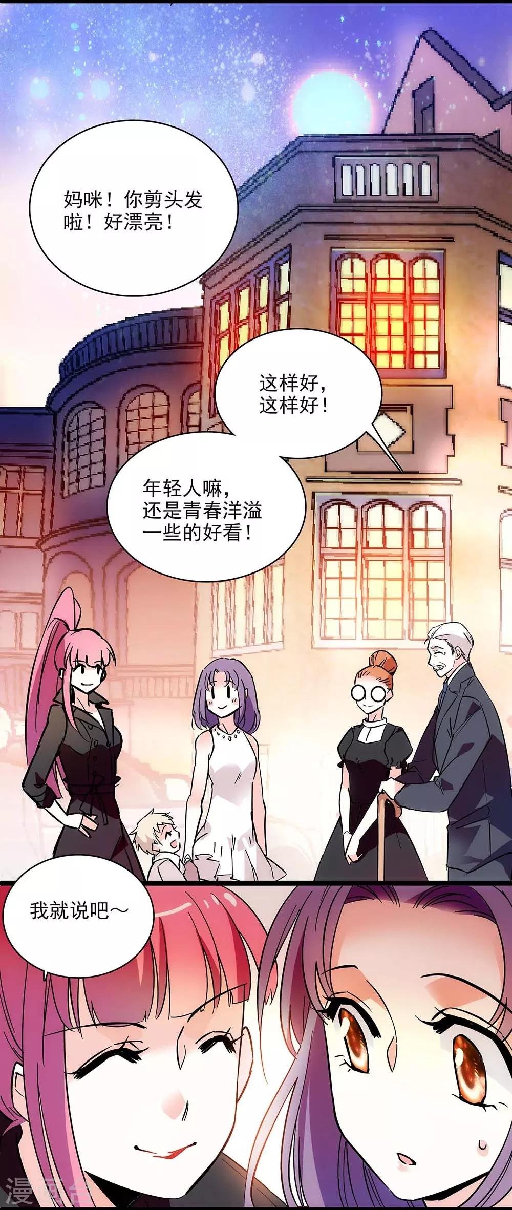 第123话 爬自家墙