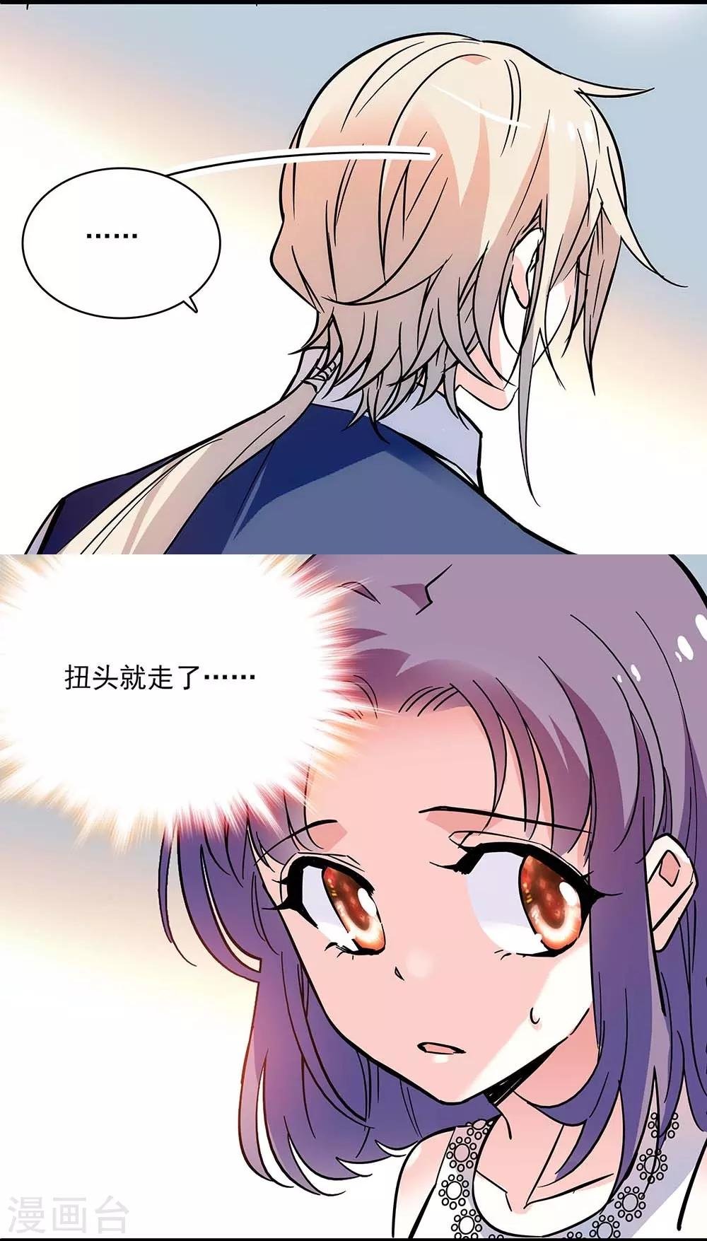第123话 爬自家墙