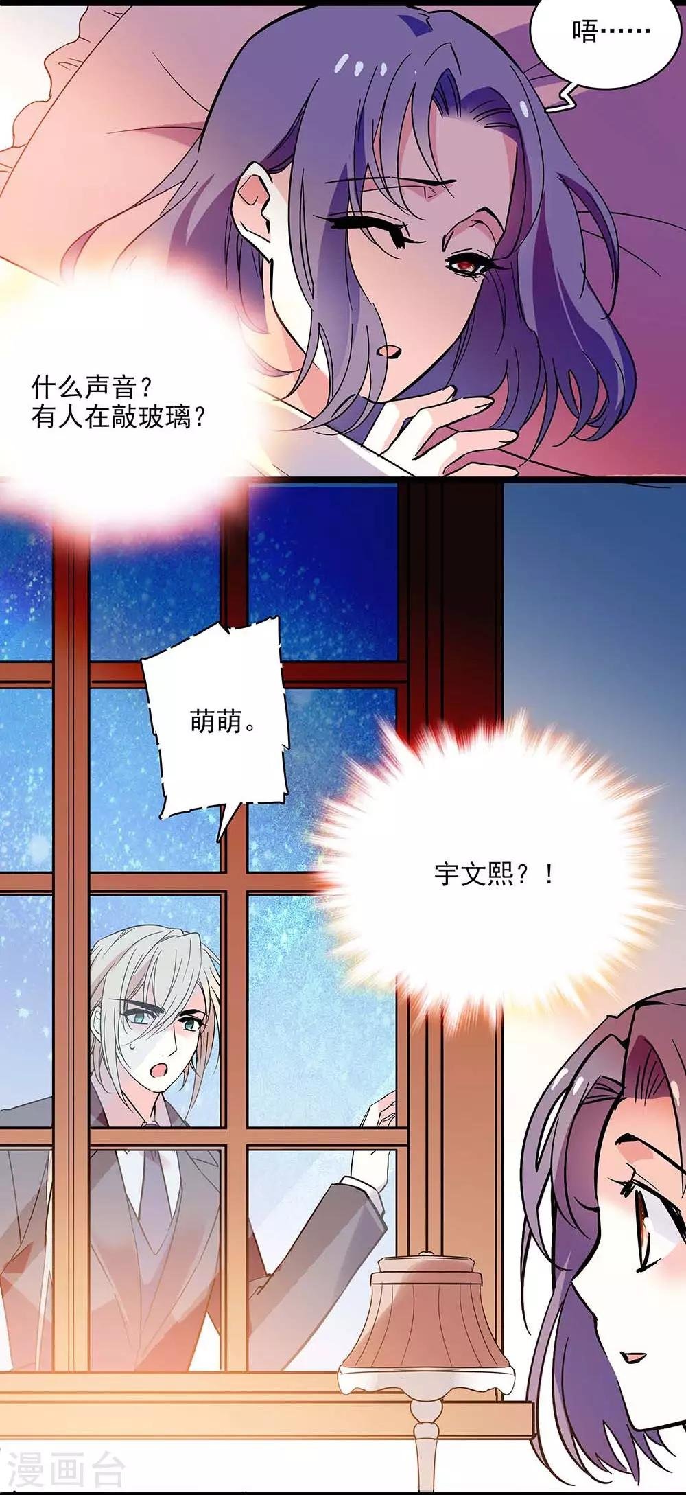 第123话 爬自家墙