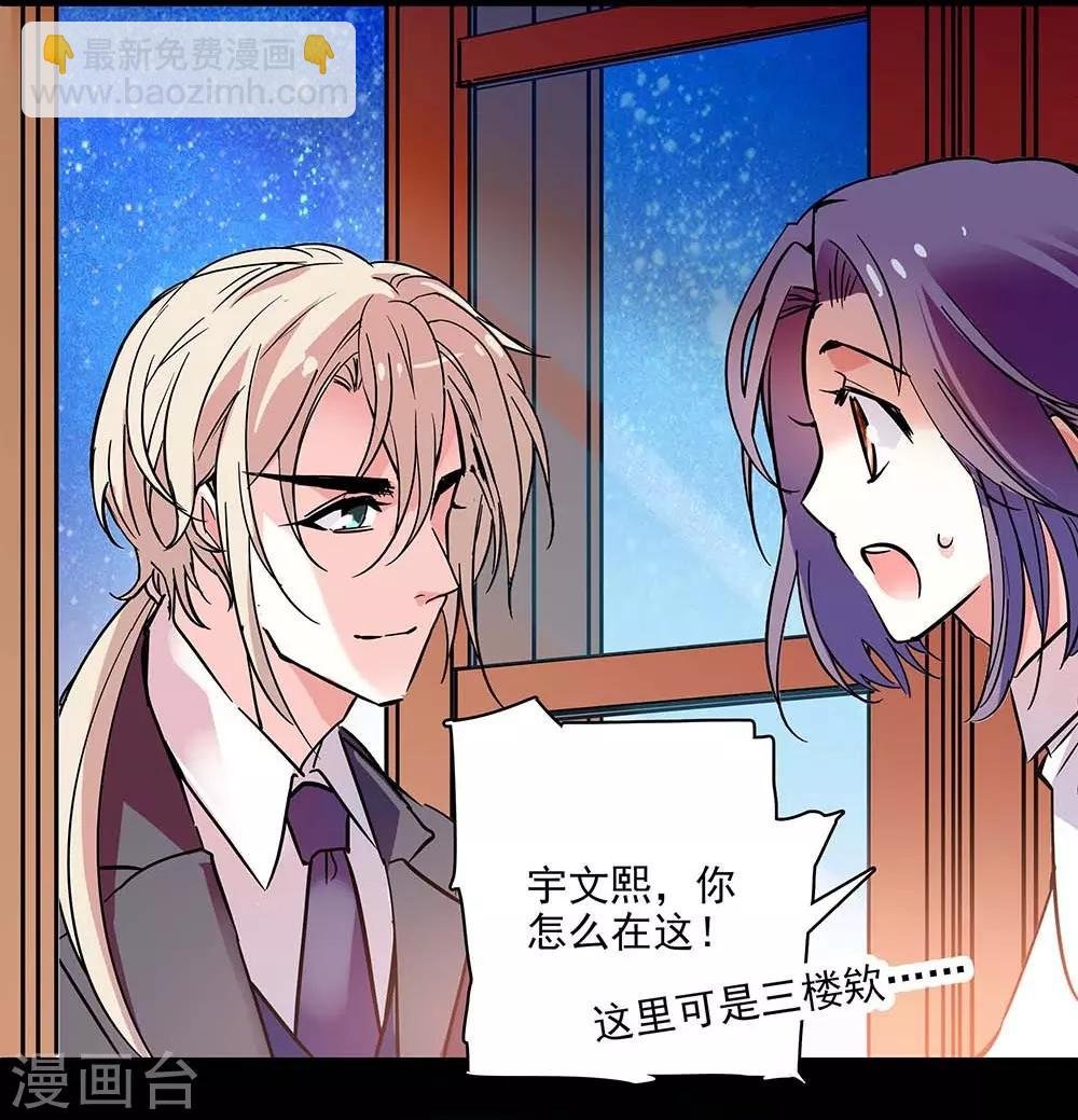 第123话 爬自家墙