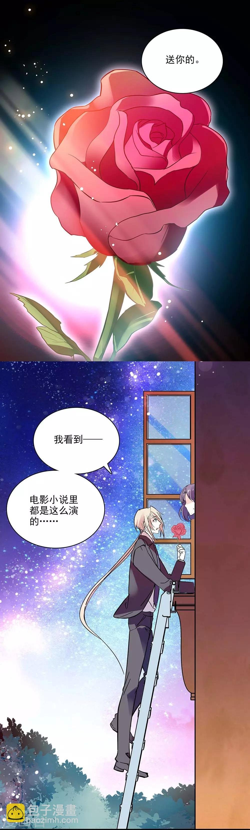 第123话 爬自家墙