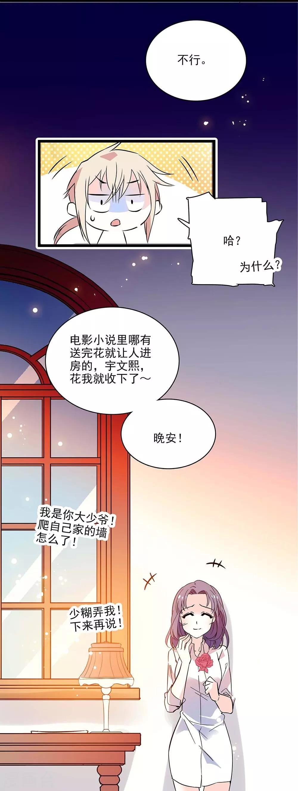 第123话 爬自家墙
