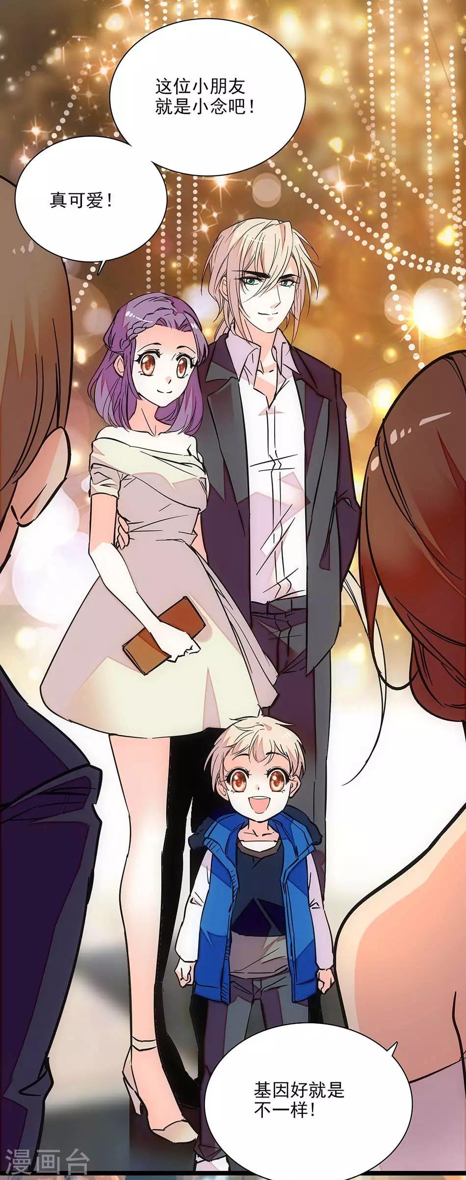 第127话 会和爸比复婚吗？