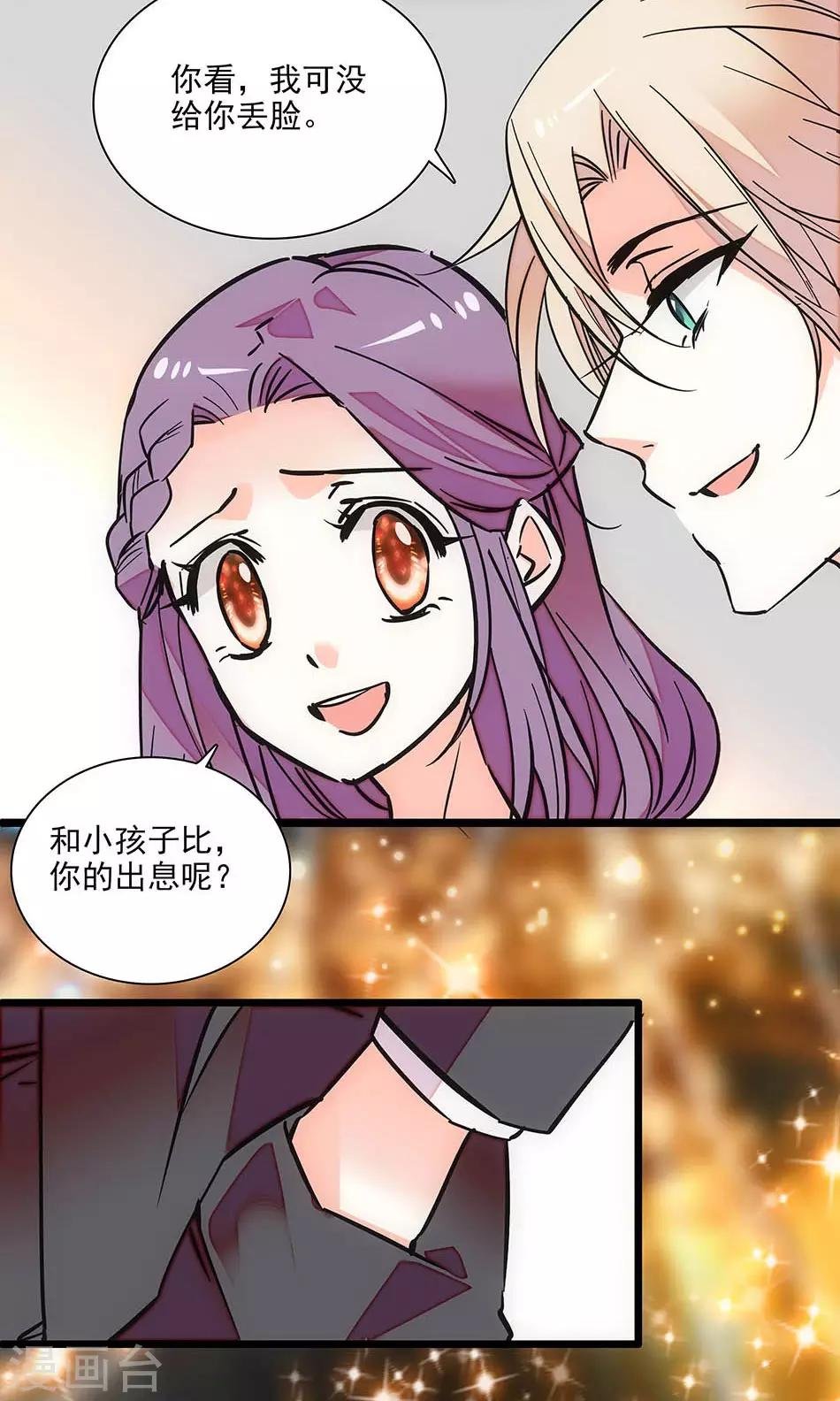 第127话 会和爸比复婚吗？