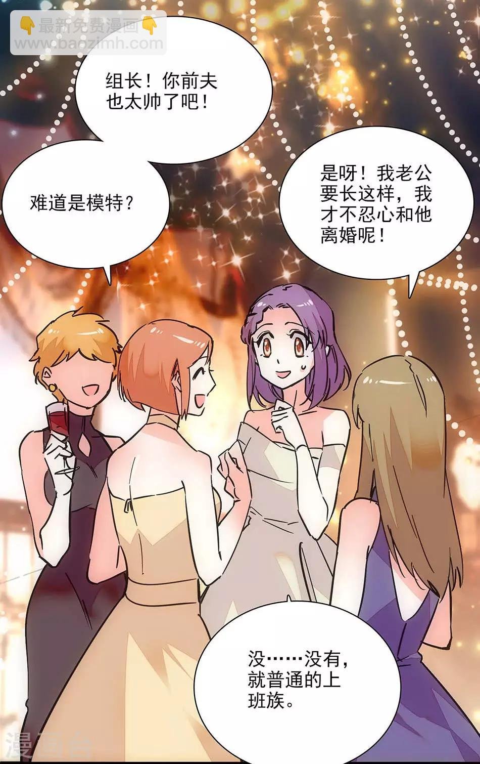 第127话 会和爸比复婚吗？