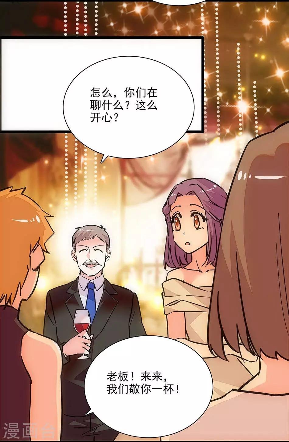 第127话 会和爸比复婚吗？