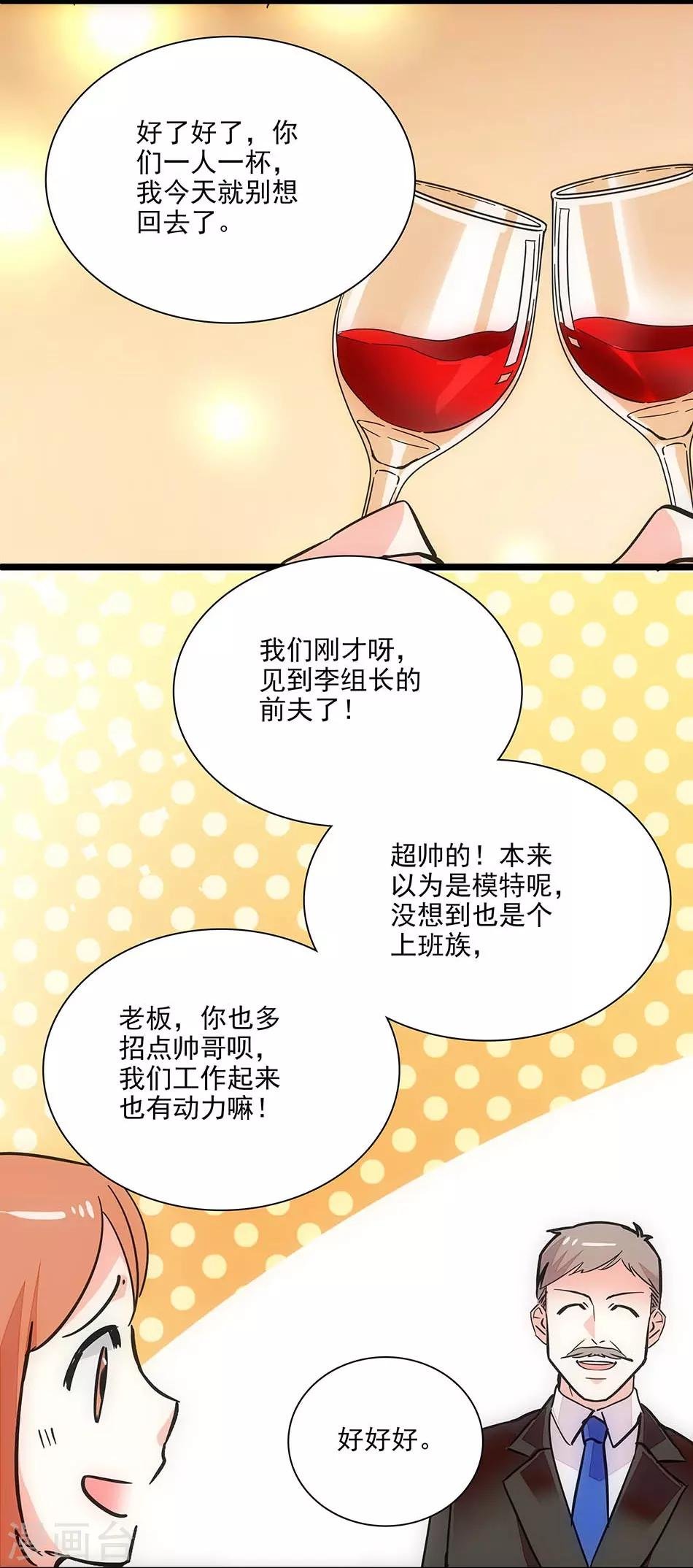 第127话 会和爸比复婚吗？