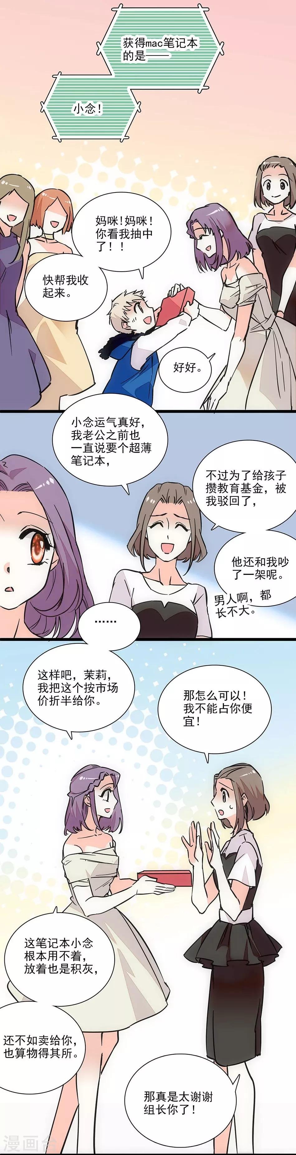 第127话 会和爸比复婚吗？