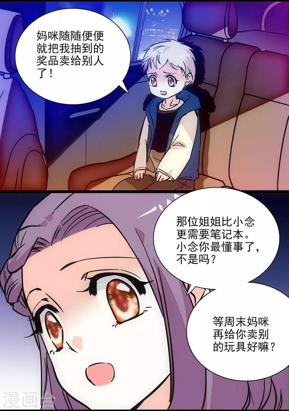 第127话 会和爸比复婚吗？